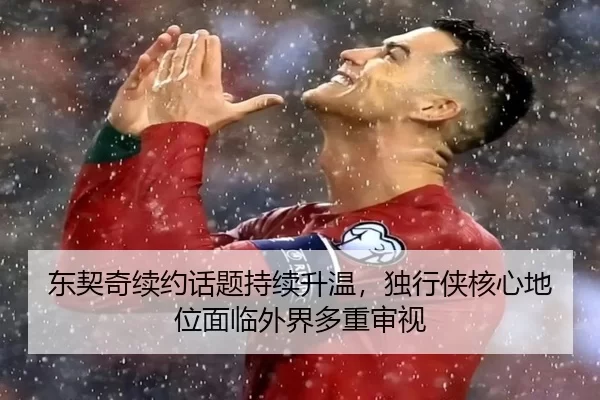 dong-qi-qi-xu-yue-hua-ti-chi-xu-sheng-wen-du-xing-xia-he-xin-di-wei-mian-lin-wai-jie-duo-chong-shen-shi-2-165.jpg